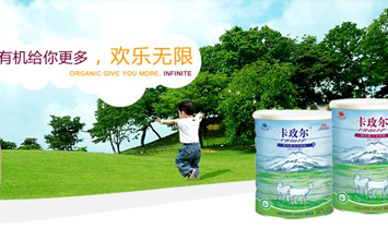 陜西卡玫爾奶粉營銷中心
