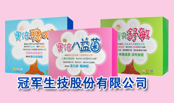 冠軍生技股份有限公司