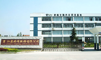 江蘇婷峰服飾有限公司