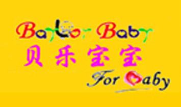 貝樂(lè)寶寶嬰童用品有限公司