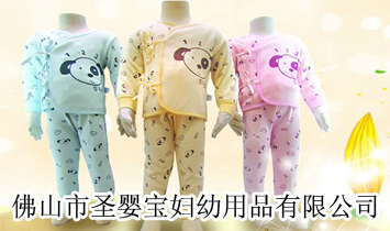 佛山市圣嬰寶婦幼用品有限公司