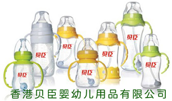 香港貝臣嬰幼兒用品有限公司