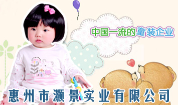 惠州市灝景實業(yè)有限公司
