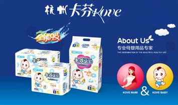 杭州卡芬母嬰用品有限公司