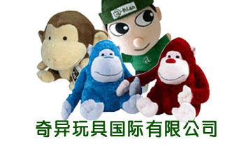 奇異玩具國際有限公司