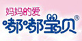 嘟嘟寶貝品牌logo