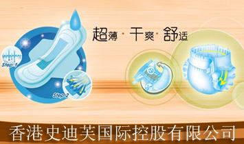 香港史迪芙國際控股有限公司