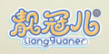 靚冠兒品牌logo