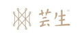 蕓生品牌logo