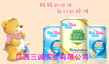 江西三誠實(shí)業(yè)有限公司（娜拉貝貝）