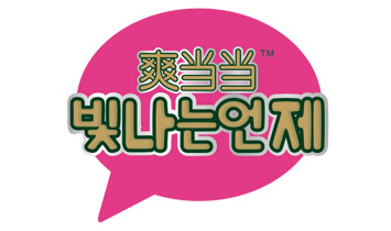 爽當(dāng)當(dāng)事業(yè)部（紙尿褲、片）