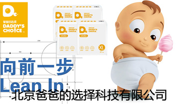 北京爸爸的選擇科技有限公司