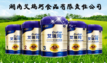 湖南艾瑞珂食品有限責(zé)任公司