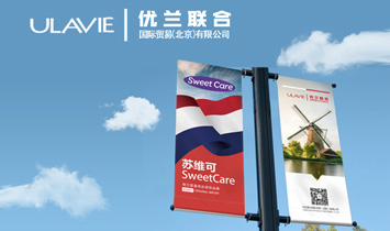 貝蘭多品牌事業(yè)部