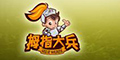 拇指大兵品牌logo
