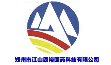 鄭州市江山康裕醫(yī)藥科技有限公司
