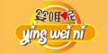 嬰唯呢品牌logo