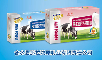 合水縣那拉隴原乳業(yè)有限責(zé)任公司