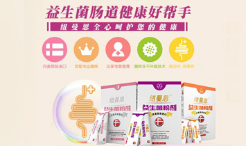 金紐曼思（上海）食品有限公司