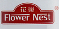 花巢品牌logo