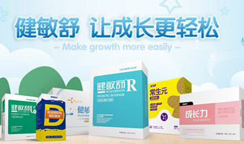 健敏舒嬰童事業(yè)部