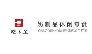 呼和浩特市恩瀾商貿有限公司（恩禾金）
