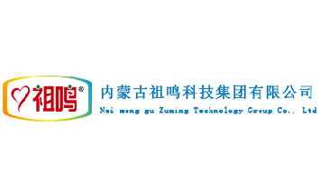 內(nèi)蒙古祖鳴科技集團有限公司