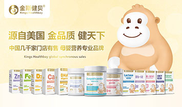 重慶博延泰生物科技有限公司(金斯健貝)