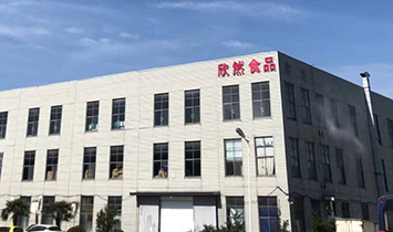 淮北市欣然食品有限公司