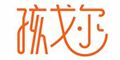 孩戈爾品牌logo