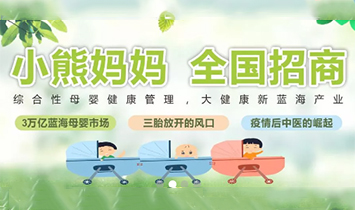 佛山市小熊媽媽生物科技有限公司