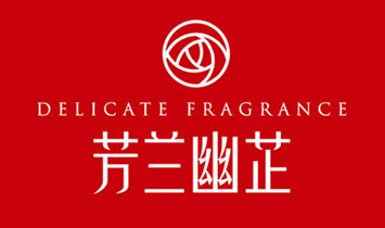 芳蘭幽芷品牌部
