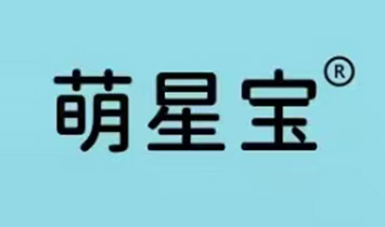 湖北宜寶營(yíng)養(yǎng)品有限公司（萌星寶）