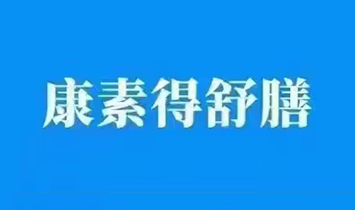 澳優(yōu)特醫(yī)事業(yè)部
