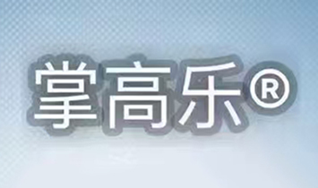 掌高樂品牌部