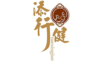 廈門添行健生物科技有限公司