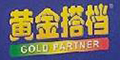 黃金搭檔品牌logo