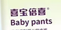 喜寶倍喜品牌logo