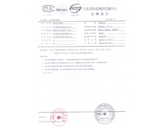 產(chǎn)品資質(zhì)展示