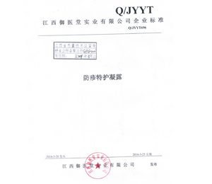 產(chǎn)品資質(zhì)展示