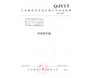 產(chǎn)品資質(zhì)展示