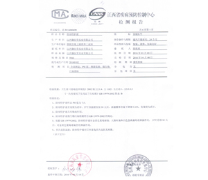 產(chǎn)品資質(zhì)展示
