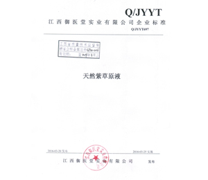 產(chǎn)品資質(zhì)展示