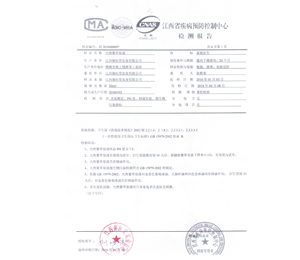 產(chǎn)品資質(zhì)展示