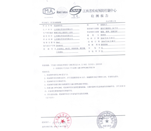 產(chǎn)品資質(zhì)展示