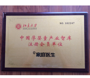 產(chǎn)品資質(zhì)展示