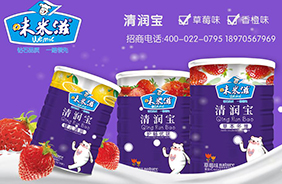 味米滋清潤寶
