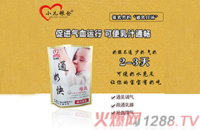小兒糧倉(cāng)通奶湯