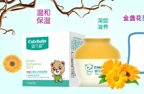 嬰可愛(ài)凝露