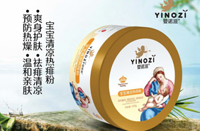 嬰諾滋爽身粉